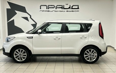 KIA Soul II рестайлинг, 2017 год, 1 599 900 рублей, 7 фотография