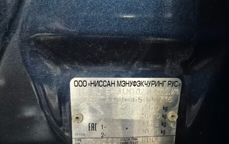 Nissan Murano, 2016 год, 1 700 000 рублей, 16 фотография