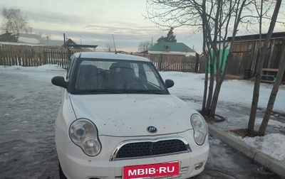 Lifan Smily I (330) рестайлинг, 2012 год, 200 000 рублей, 1 фотография