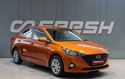 Hyundai Solaris II рестайлинг, 2022 год, 1 799 000 рублей, 1 фотография