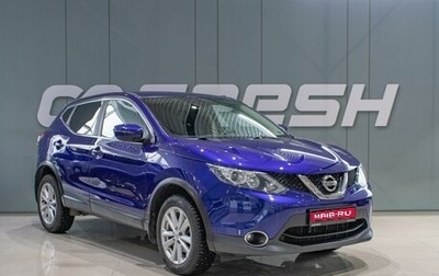 Nissan Qashqai, 2017 год, 1 870 000 рублей, 1 фотография