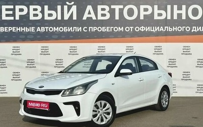 KIA Rio IV, 2019 год, 999 000 рублей, 1 фотография