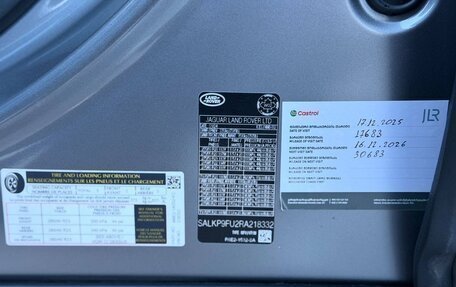Land Rover Range Rover IV рестайлинг, 2024 год, 17 350 000 рублей, 20 фотография