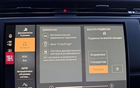 Land Rover Range Rover IV рестайлинг, 2024 год, 17 350 000 рублей, 18 фотография