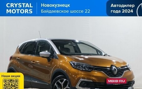 Renault Captur I, 2017 год, 1 639 000 рублей, 1 фотография