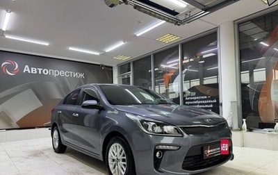 KIA Rio IV, 2020 год, 1 600 000 рублей, 1 фотография