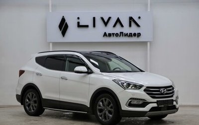 Hyundai Santa Fe III рестайлинг, 2017 год, 1 745 000 рублей, 1 фотография