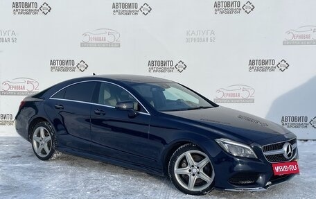 Mercedes-Benz CLS, 2015 год, 3 150 000 рублей, 2 фотография