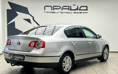 Volkswagen Passat B6, 2008 год, 539 000 рублей, 2 фотография