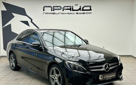 Mercedes-Benz C-Класс, 2014 год, 2 199 900 рублей, 3 фотография