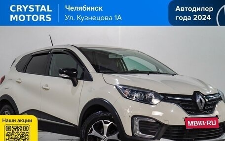 Renault Captur II, 2020 год, 1 669 000 рублей, 1 фотография