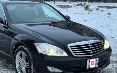 Mercedes-Benz S-Класс, 2008 год, 950 000 рублей, 1 фотография