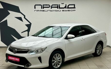 Toyota Camry, 2016 год, 1 999 000 рублей, 1 фотография