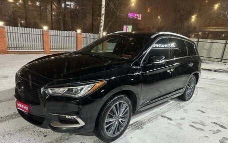Infiniti QX60 I рестайлинг, 2018 год, 2 550 000 рублей, 1 фотография