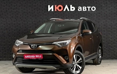 Toyota RAV4, 2018 год, 2 850 000 рублей, 1 фотография