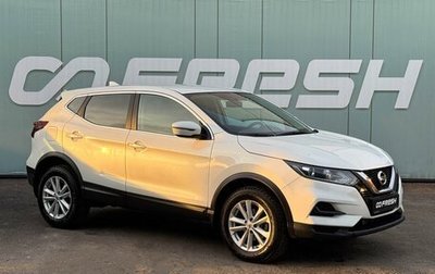 Nissan Qashqai, 2020 год, 2 149 000 рублей, 1 фотография