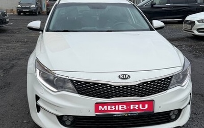 KIA Optima IV, 2017 год, 2 400 000 рублей, 1 фотография