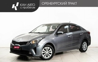 KIA Rio IV, 2020 год, 1 630 000 рублей, 1 фотография