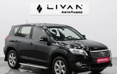 Toyota RAV4, 2011 год, 1 095 000 рублей, 1 фотография