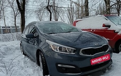 KIA cee'd III, 2018 год, 1 599 000 рублей, 1 фотография
