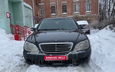 Mercedes-Benz S-Класс, 2003 год, 635 000 рублей, 1 фотография