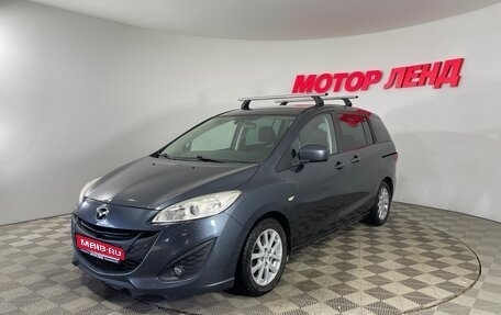 Mazda 5 II, 2011 год, 1 040 000 рублей, 1 фотография