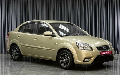 KIA Rio II, 2011 год, 749 000 рублей, 1 фотография