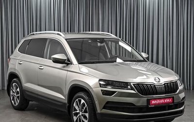 Skoda Karoq I, 2020 год, 2 519 000 рублей, 1 фотография