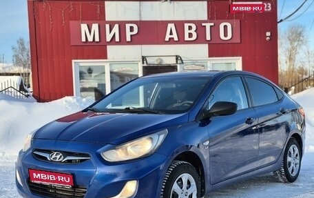 Hyundai Solaris II рестайлинг, 2012 год, 695 000 рублей, 1 фотография