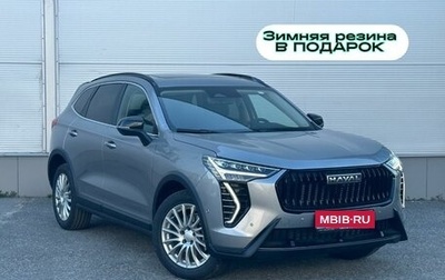Haval Jolion, 2026 год, 2 899 000 рублей, 1 фотография