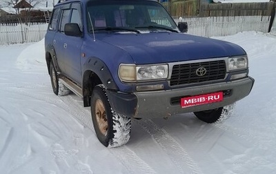 Toyota Land Cruiser 80 рестайлинг, 1992 год, 900 000 рублей, 1 фотография