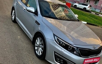 KIA Optima III, 2015 год, 1 390 000 рублей, 1 фотография