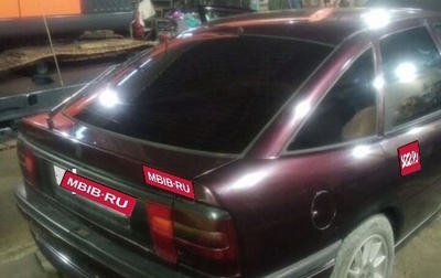 Opel Vectra A, 1993 год, 260 000 рублей, 1 фотография