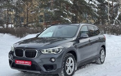 BMW X1, 2018 год, 1 999 000 рублей, 1 фотография