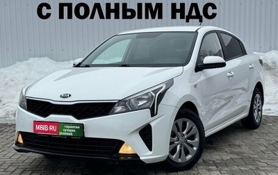 KIA Rio IV, 2021 год, 1 790 000 рублей, 1 фотография