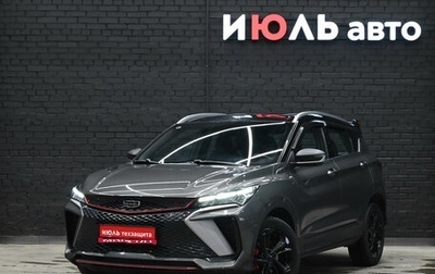Geely Coolray I, 2023 год, 2 450 000 рублей, 1 фотография