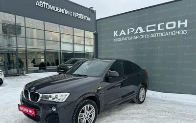 BMW X4, 2015 год, 2 770 000 рублей, 1 фотография