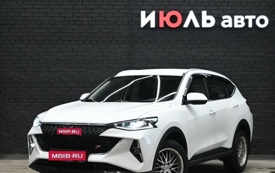 Haval F7 I, 2023 год, 2 550 000 рублей, 1 фотография