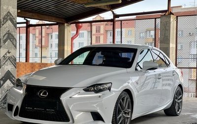 Lexus IS III, 2014 год, 2 550 000 рублей, 1 фотография