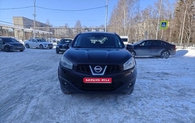 Nissan Qashqai+2 I, 2010 год, 1 100 000 рублей, 1 фотография