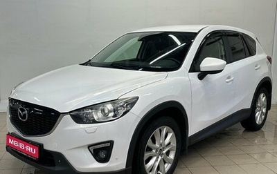 Mazda CX-5 II, 2013 год, 1 925 000 рублей, 1 фотография