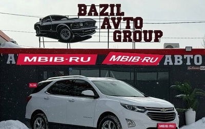 Chevrolet Equinox III, 2019 год, 1 900 000 рублей, 1 фотография