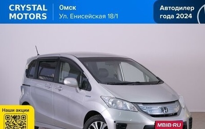 Honda Freed I, 2012 год, 1 169 000 рублей, 1 фотография