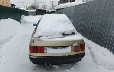 Audi 80, 1988 год, 50 000 рублей, 1 фотография