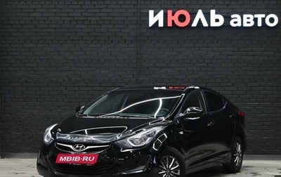 Hyundai Elantra V, 2014 год, 1 250 000 рублей, 1 фотография