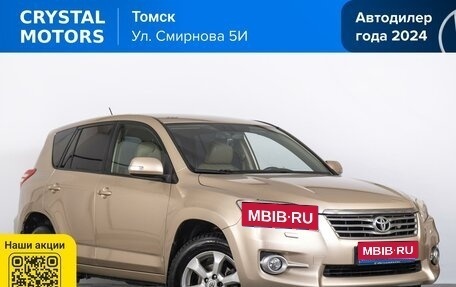 Toyota RAV4, 2010 год, 1 629 000 рублей, 1 фотография