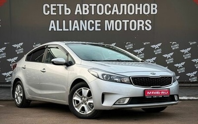 KIA Cerato III, 2016 год, 1 270 000 рублей, 1 фотография