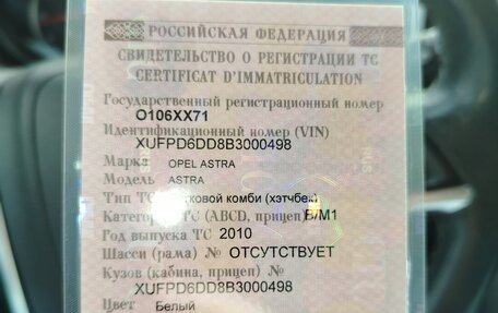 Opel Astra J, 2010 год, 725 000 рублей, 12 фотография