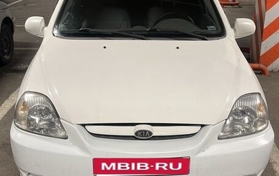 KIA Rio II, 2003 год, 260 000 рублей, 1 фотография