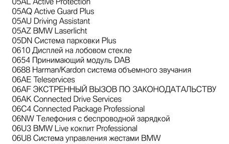 BMW X5, 2018 год, 7 000 000 рублей, 38 фотография